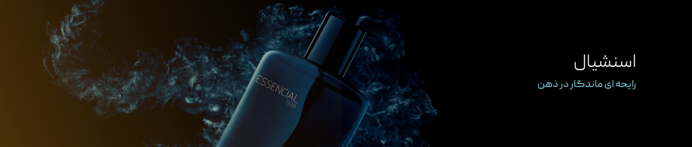 عطر و ادکلن